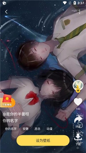 元气桌面壁纸如何保存到本地截图2