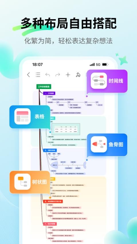MindMaster手机版
