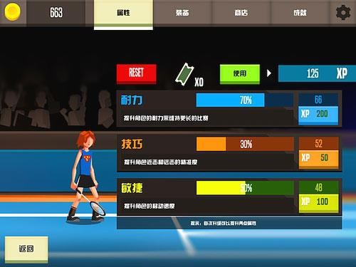 羽毛球高手新手攻略3