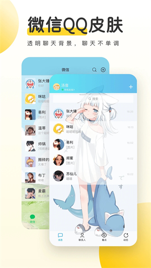 元气桌面壁纸手机app