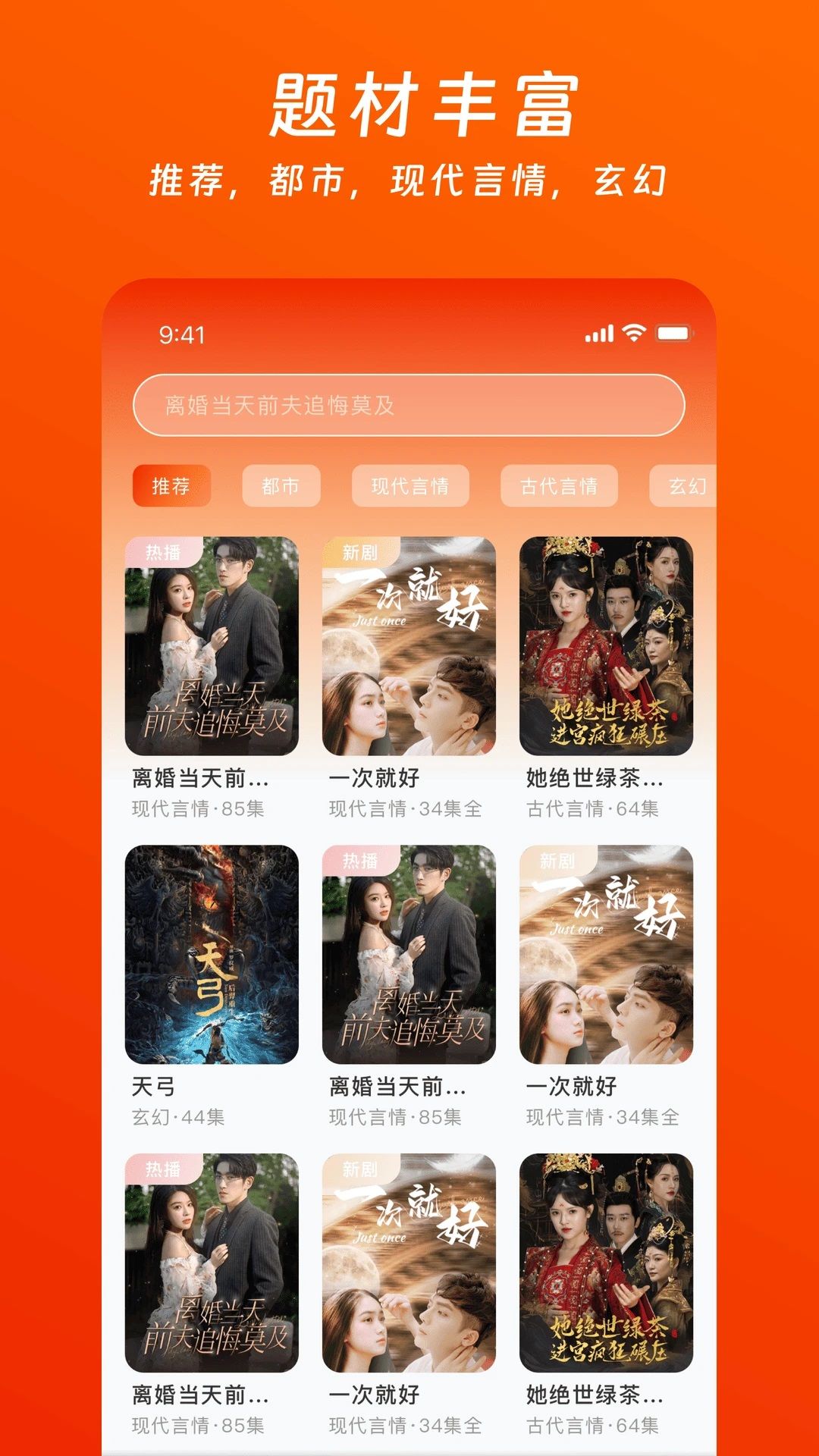 蕃茄酱免费短剧