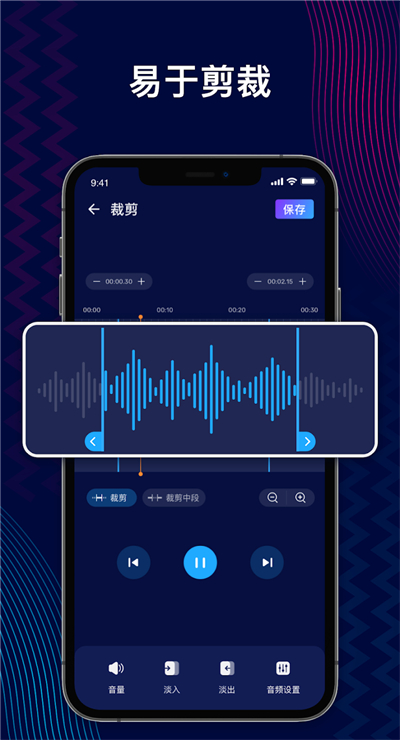 audioeditor中文版
