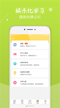 倍速课堂英语点读
