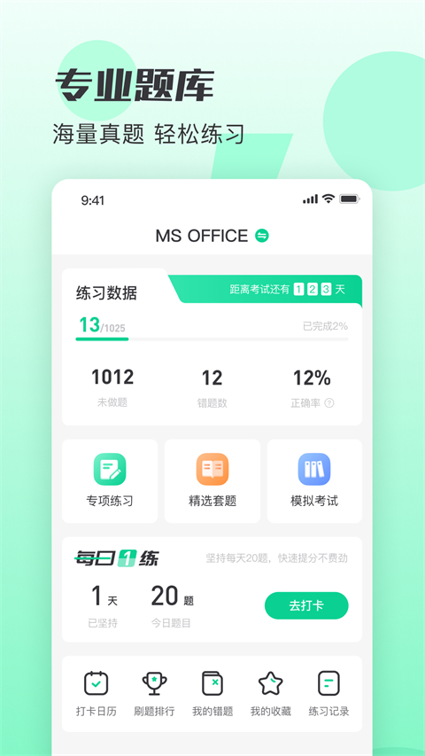 小黑课堂官网版