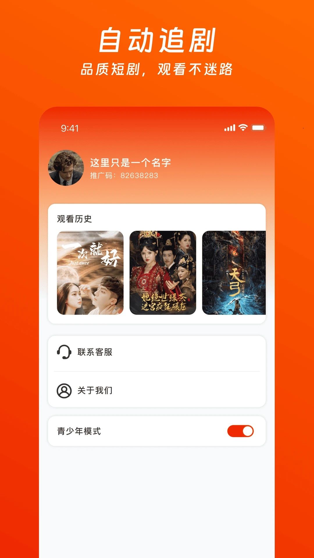 蕃茄酱免费短剧