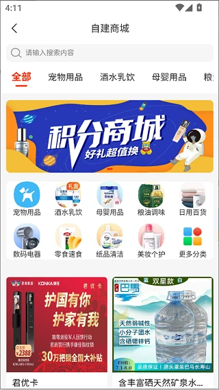 君商营行