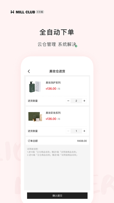 米友圈2025版
