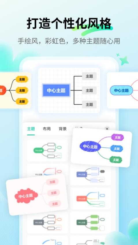 MindMaster手机版