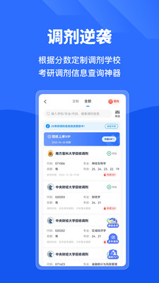 研小白考研最新版