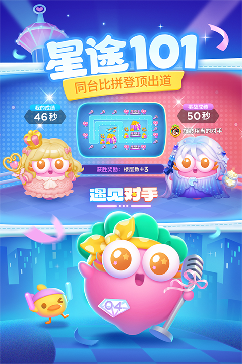 保卫萝卜4单机版