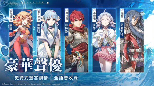 伊苏6纳比斯汀的方舟中文版