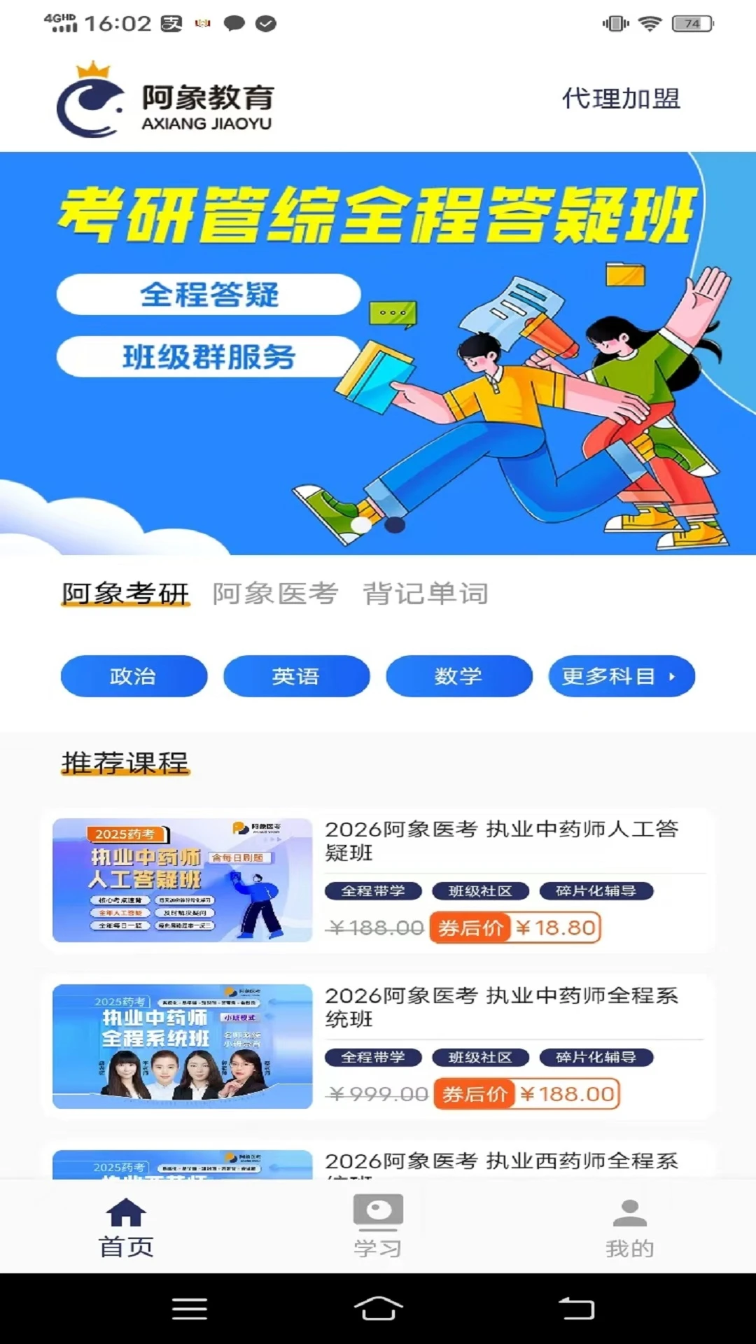 阿象教育