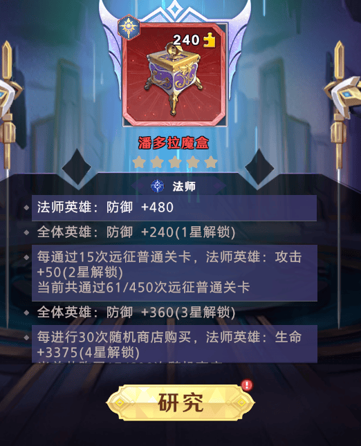 神话奇兵安卓版