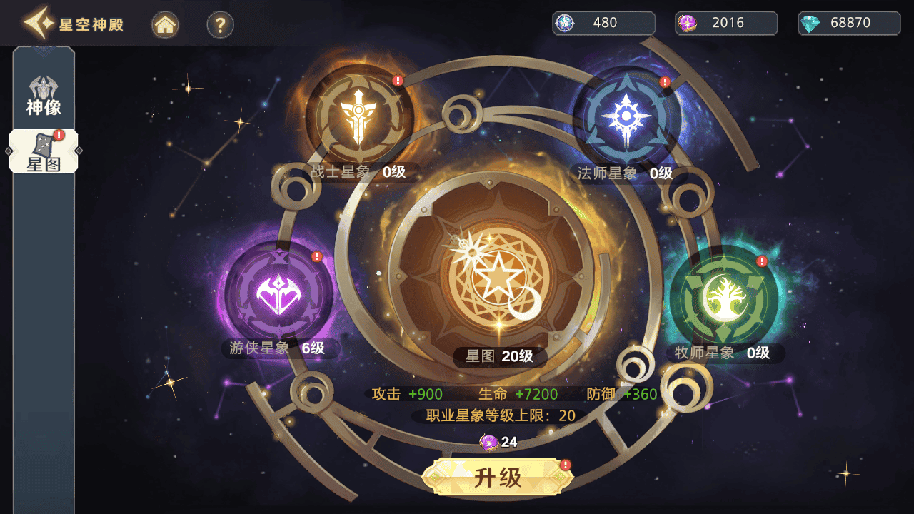 神话奇兵安卓版