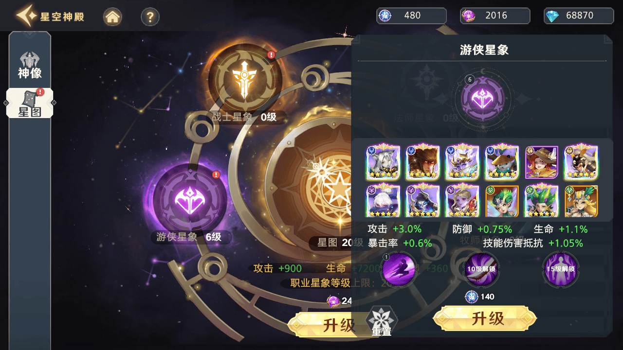 神话奇兵安卓版