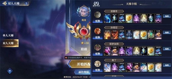 诸神竞技场