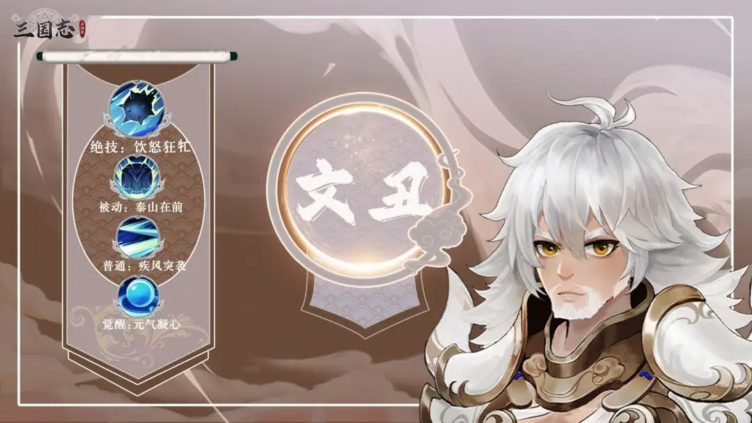 三国志异闻录测试版