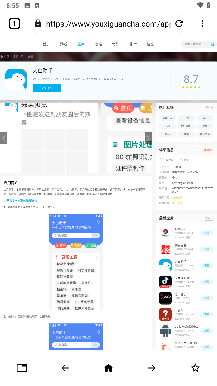 Max浏览器