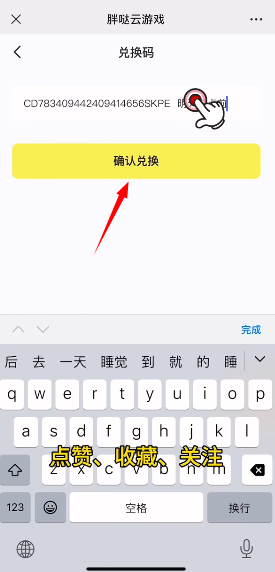 胖哒云游免登录版