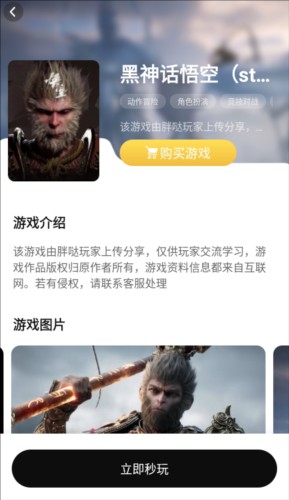 胖哒云游图片9