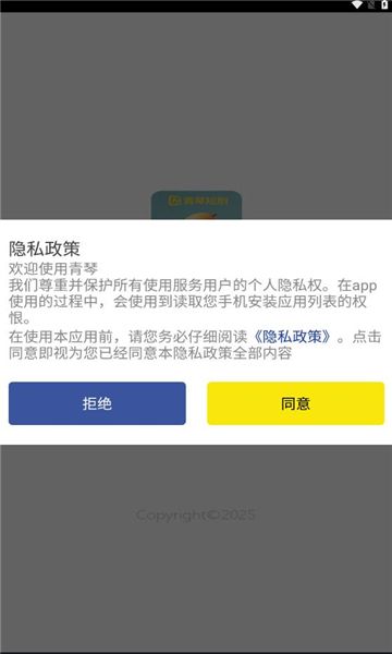 青琴短剧