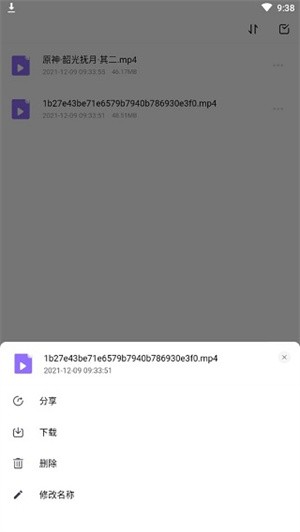 123云盘怎么使用截图4