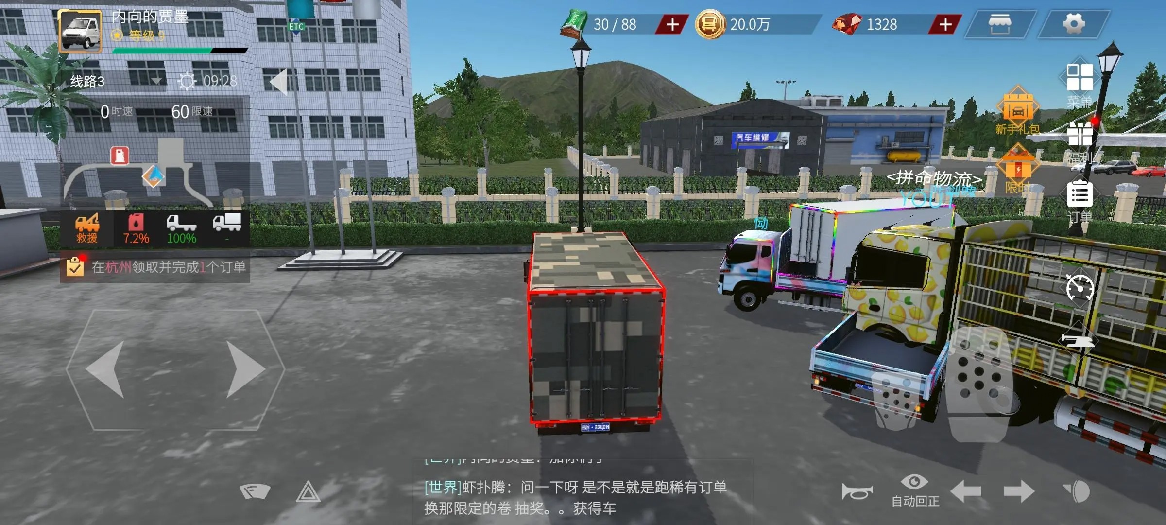 游戏攻略