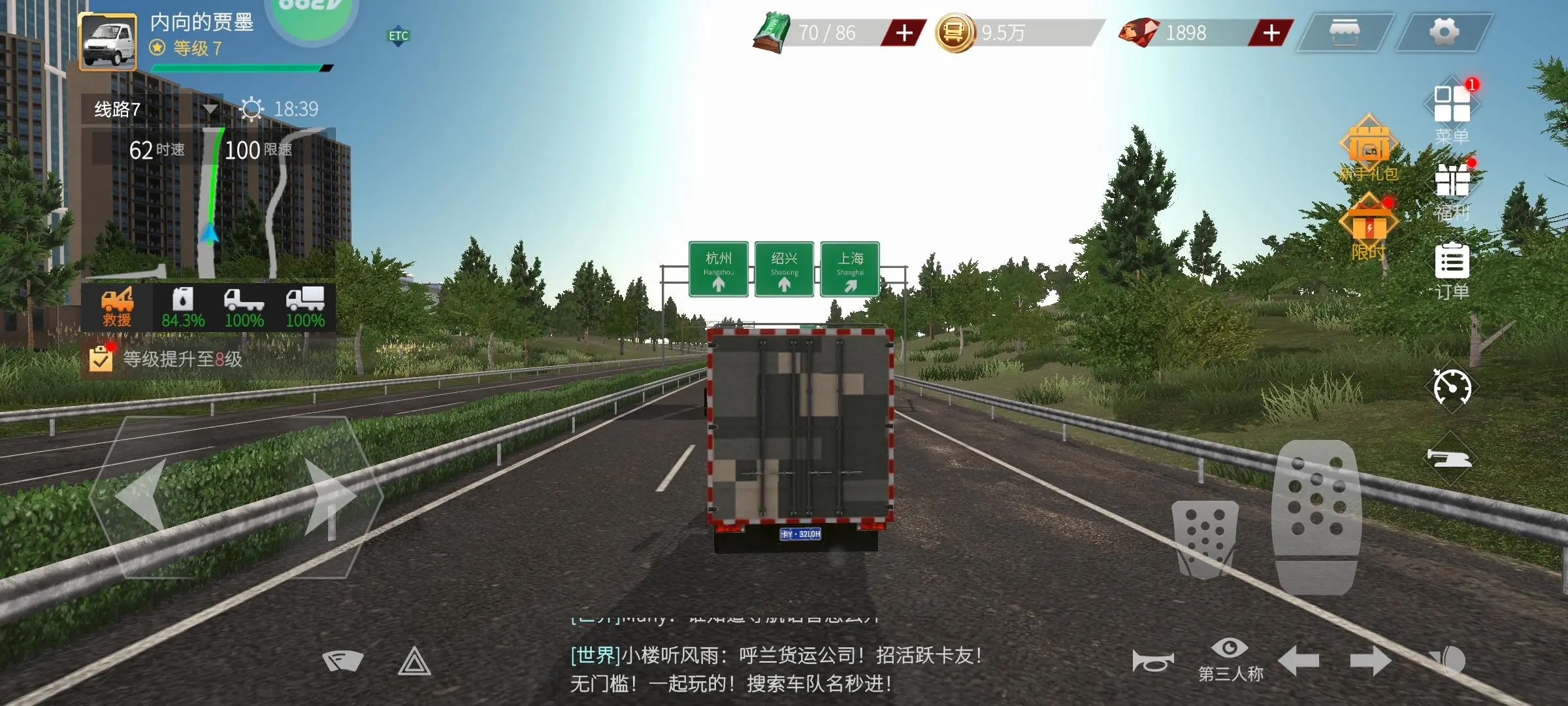 游戏攻略