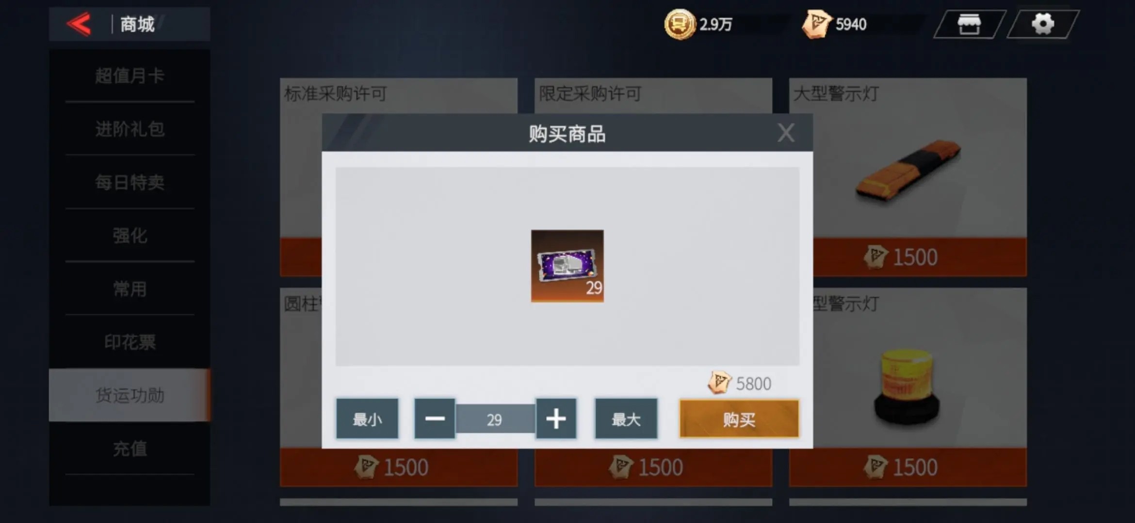 游戏攻略