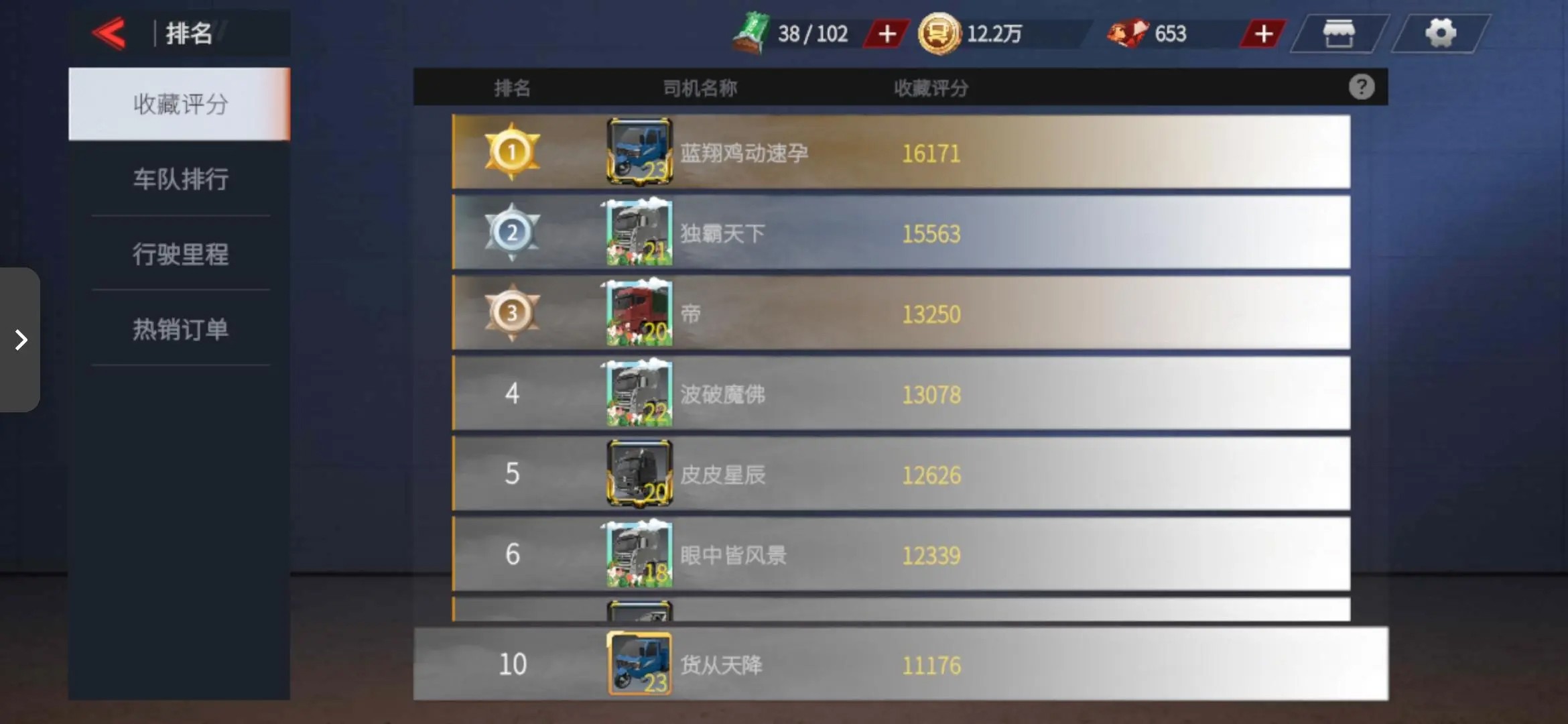 游戏攻略