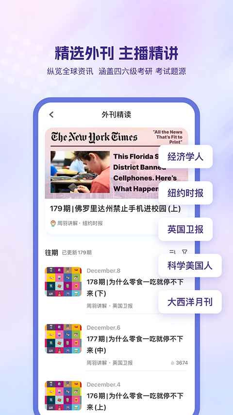 可可英语2025安卓版