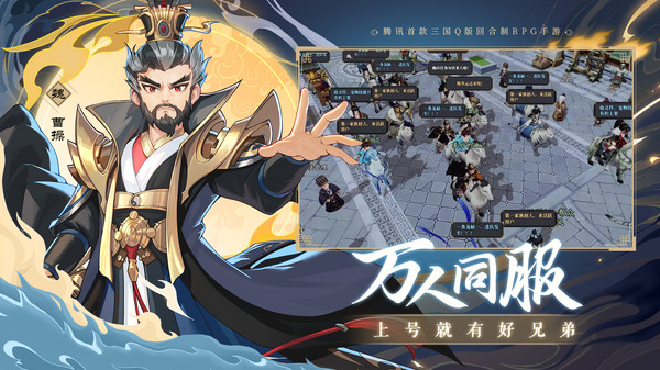 三国志异闻录测试版