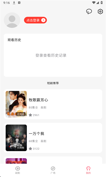 短剧喵