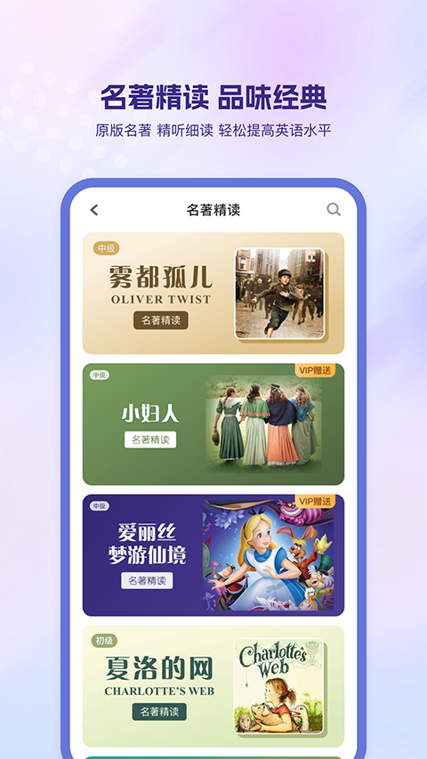 可可英语2025安卓版