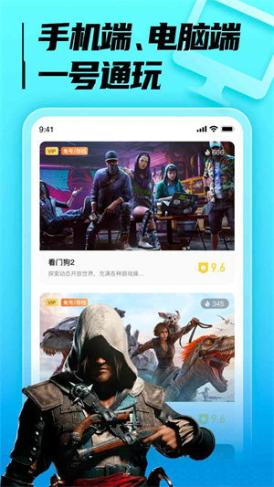 胖哒云游免登录版