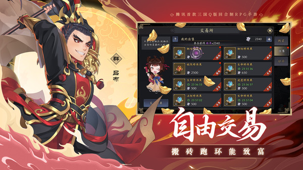 三国志异闻录测试版