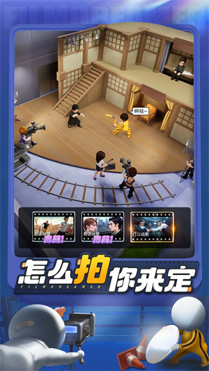 影业梦想家单机版