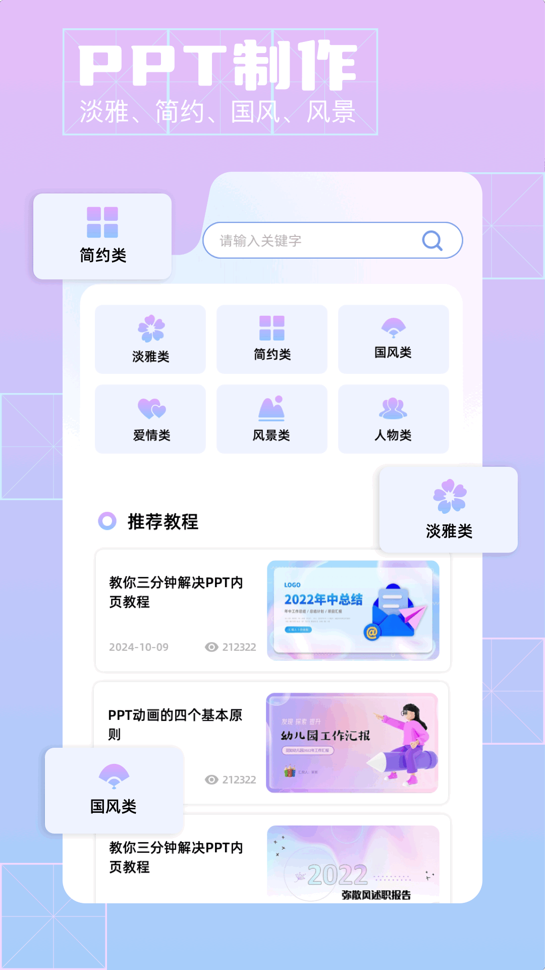 清影2025最新版