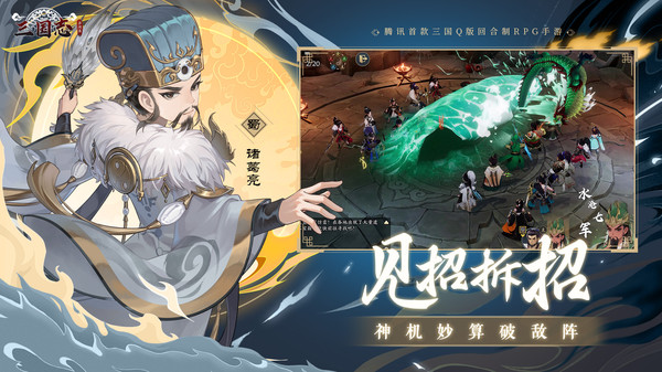 三国志异闻录测试版