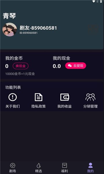 青琴短剧