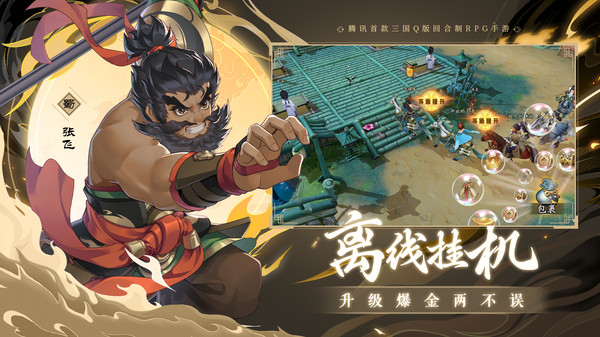 三国志异闻录测试版