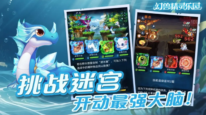 幻兽精灵乐园测试版