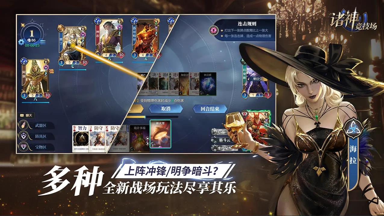 诸神竞技场公测版