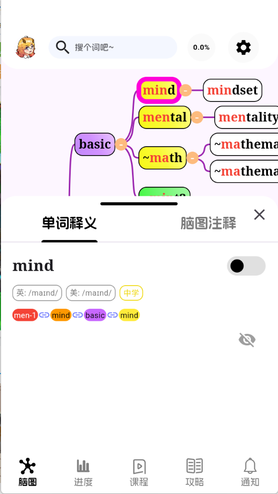 麒麟单词最新版