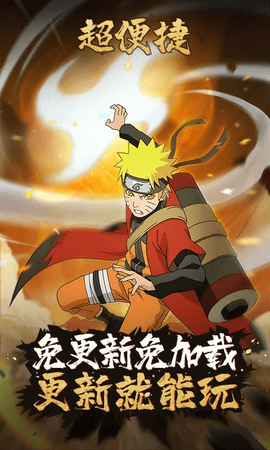 云火影忍者最新版