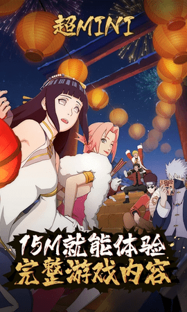 云火影忍者最新版