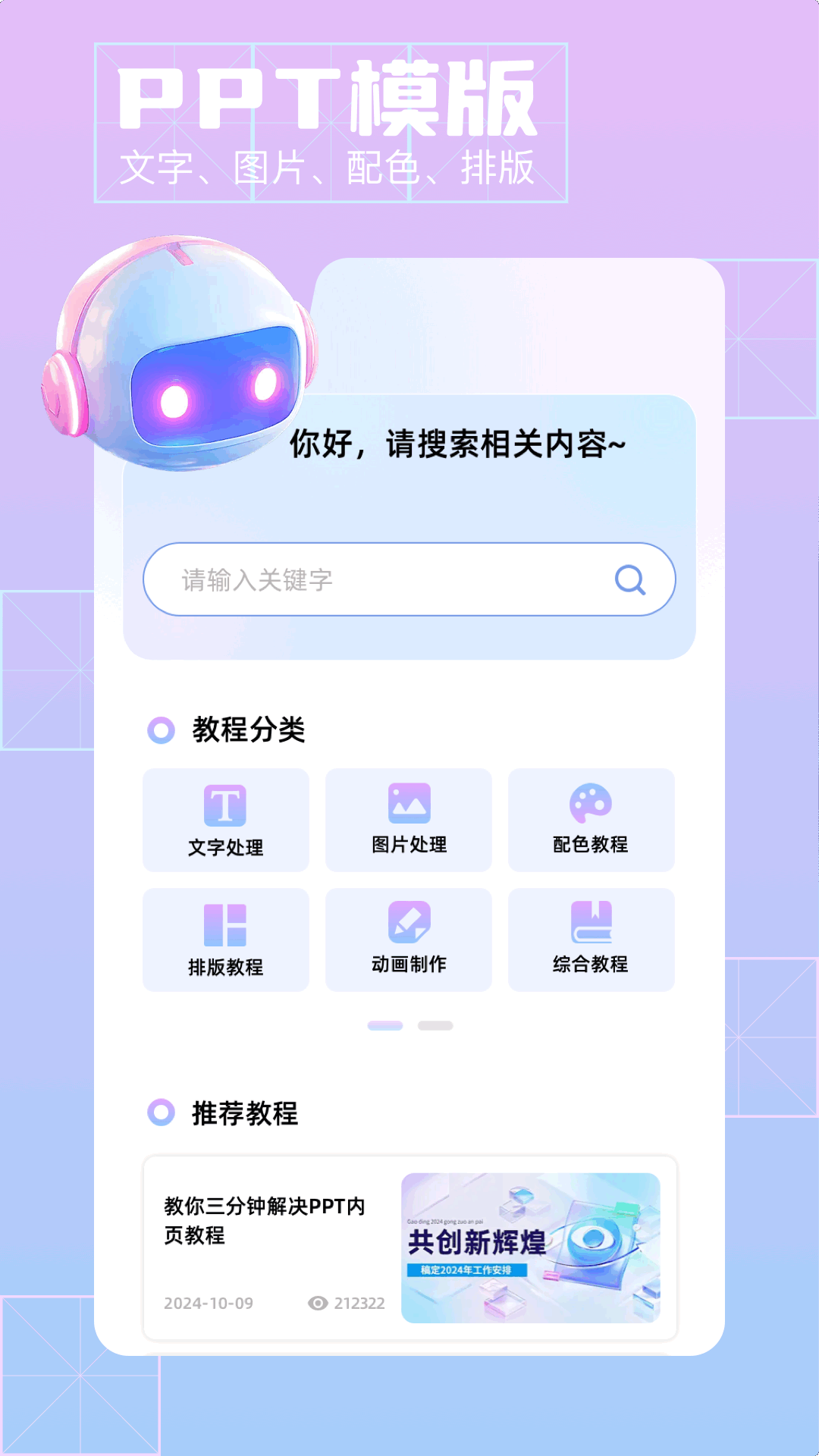 清影2025最新版