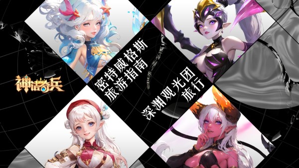 神话奇兵安卓版