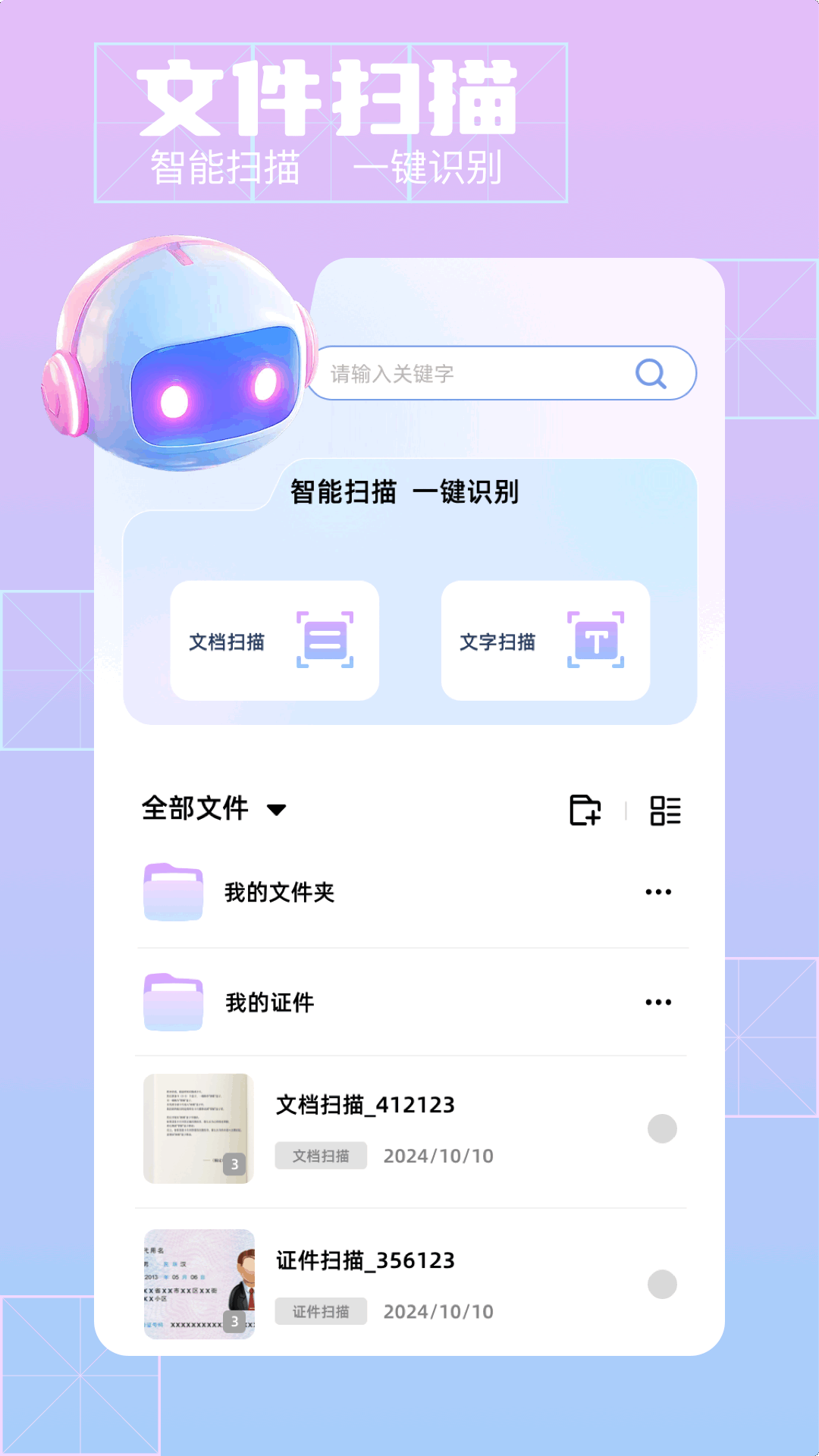 清影2025最新版