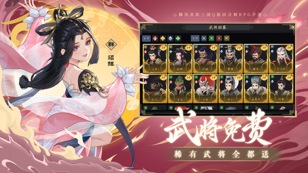 三国志异闻录测试版